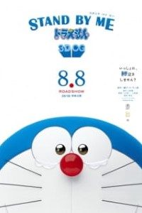 Download Stand By Me Doraemon (2014) Dual Audio (Hindi-Chinese) 480p [300MB] || 720p [700MB]