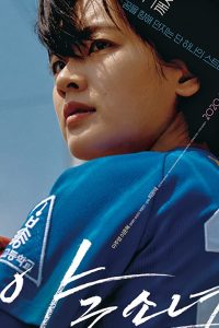 Download Baseball Girl (2019) {Korean With English Subtitles} 480p [350MB] || 720p [750MB]