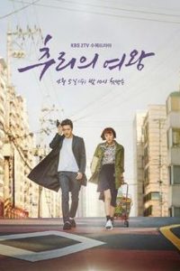 Download Queen Of Mystery (Season 1 – 2) Korean Drama Series {Hindi Dubbed} 720p HDRiP [450MB]