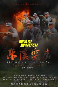 Download Dongxi Assault (2020) Dual Audio {Hindi-Chinese} (Hindi Fan Dubbed) 720p [800MB]