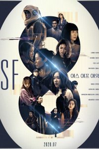 Download SF8 (Season 1) Korean TV Series {Hindi Dubbed} 720p WeB-HD [400MB]