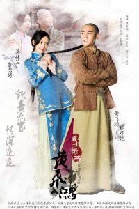 Download Wong Fei Hung (Season 1)  {Hindi Dubbed ORG} HD Chinese Drama Series 720p [350MB]