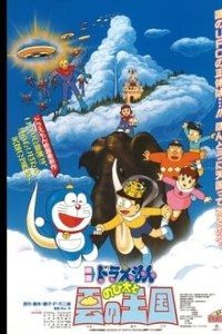Download Doraemon The Movie Nobita In Jannat No.1 (1992) Dual Audio (Hindi-English) 480p [300MB] || 720p [800MB] || 1080p [2.3GB]