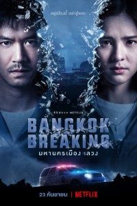 Download Bangkok Breaking (Season 1) Dual Audio {English-Thai} 720p 10bit [300MB]