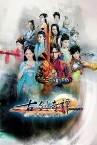 Download Sword of Legends 2 (2018) Hindi Dubbed (ORG) WebRip 720p HD (Chinese TV Series) [EP 46-48 Added]