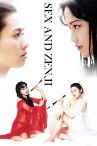 18+Download Sex and Zen II (1996) BluRay {English With Subtitles} 480p [325MB] || 720p [700MB]