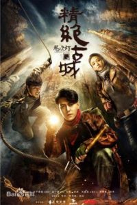 Download Candle in the Tomb (Season 1) Hindi Dubbed {Chinese TV Series} 720p WeB-HD [250MB]