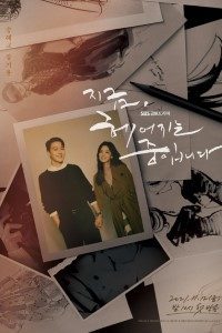 Download Now, We Are Breaking Up (Season 1) {Korean With Subtitles} WeB-DL 720p [350MB]