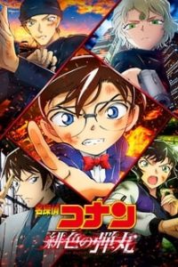 Download Detective Conan: The Scarlet Bullet (2021) BluRay {English With Subtitles} 480p [350MB] || 720p [700MB]