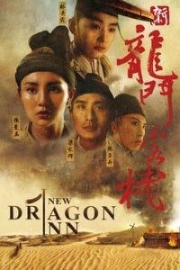 Download Dragon Inn (1992) BluRay {Chinese With English Subtitles} 480p [450MB] || 720p [990MB]