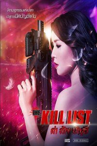 Download The Kill List (2020) Hindi ORG Dual Audio 480p [350MB] || 720p [950MB] UNRATED HDRip