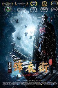 Download The Final Blade (2018) {Chinese With English Subtitles} 720p [650MB]