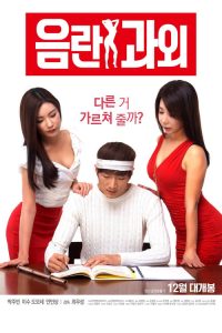 Download  [18+] Erotic Tutoring (2016) {Korean With English Subtitles } 480p [250MB] || 720p [700MB] || 1080p [2.7GB]