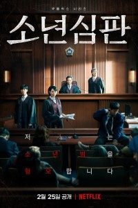 Download Kdrama Juvenile Justice (Season 1) 2022 Multi Audio {Hindi-English-Korean} WeB-DL 720p 10bit [400MB]