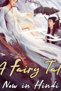 Download A Fairy Tale (2020) (Hindi Dubbed) 480p [250MB] || 720p [650MB] || 1080p [750MB]
