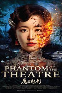 Download Phantom of the Theatre (2016) Dual Audio (Hindi-Chinese ) 480p [400MB] || 720p [900MB]