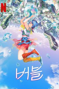 Download Bubble (2022) {ENGLISH-JAPANESE With English Subtitles} Dual Audio WeB-DL 480p [500MB] || 720p [1.2GB] || 1080p [2.5GB]