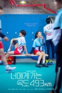 Download Kdrama Love All Play Season 1 2022 [S01E05 Added] {Korean with English Subtitles} WeB-DL 720p [350MB]