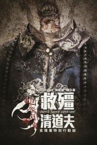 Download Vampire Cleanup Department (2017) {Chinese With Subtitles} 480p [350MB] || 720p [800MB]