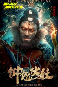 Download Zhong Kui Subdues Demons  (2022) {Hindi DUBBED} WEBRip|| 720p [800MB]
