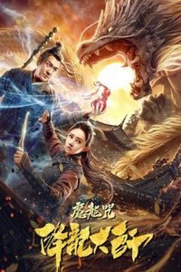 Download The Master of Dragon Descendants: Magic Dragon (2020) Dual Audio (Hindi-Chinese) WEB-DL 480p [250MB] || 720p [700MB] 