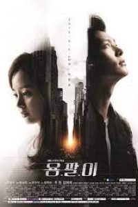Download Yong Pal (Season 1) {Hindi Dubbed} [Korean Series] WeB-DL 720p 10Bit [250MB] ||