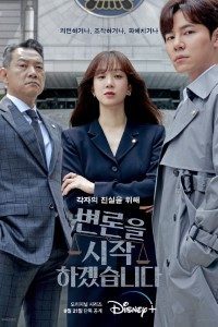 Download Kdrama May It Please The Court (Season 1) [S01E04 Added] {Korean With English Subtitles} 720p [300MB]