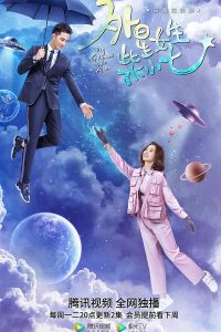 Download My Girlfriend is an Alien (Season 1-2) [S02E26 Added] Chinese Series {Chinese & Hindi Audio} With Esubs 720p [320MB] || 1080p [700MB]
