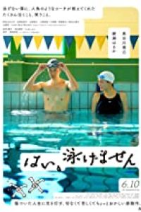 Download Yes, I Can’t Swim (2022) {Japanese With English Subtitles} BluRay 480p [350MB] || 720p [920MB] || 1080p [2.2GB]