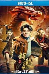 Download Catch The Dragon (2022) Dual Audio [Hindi + Chinese] WeB-DL 480p [250MB] | 720p [750MB]