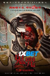 Download Vietnamese Horror Story (2022) {Tamil DUBBED} WEBRip|| 720p [800MB]