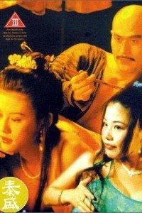 Download [18+] Yu Pui Tsuen III (1996) Dual Audio (Hindi-Chinese) 480p [300MB] || 720p [1GB] || 1080p [1.7GB]