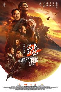 Download The Wandering Earth II (2023) {Chinese with English Subtitle} 480p [520MB] || 720p [1.4GB] || 1080p [3.1GB]
