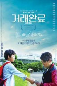 Download Good Deal (2022) (Korean with Subtitle) WeB-DL 480p [360MB] || 720p [970MB] || 1080p [2.2GB]