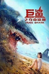 Download Huge Shark (2021) Dual Audio [Hindi Dubbed & English] WEB-DL 480p [250MB] || 720p [620MB] || 1080p [1.4GB]