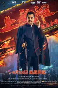 Download Shanghai Knight (2022) Dual Audio [Hindi Dubbed & Chinese] WEB-DL 480p [310MB] || 1080p [1.6GB]