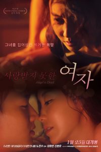 Download [18+] Angel Is Dead (2017) [In Korean + ESubs] WEBRip 480p [313MB] || 720p [750MB] || 1080p [2GB]