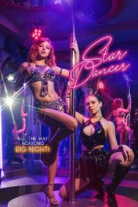 Download [18+] Star Dancer (2023) Filipino 480p [266MB] || 1080p [867MB]