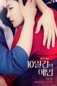 Download [18+] 10 Day Lover (2023) Korean (Hindi) Adult Movies 480p [450MB] || 720p [900MB] || 1080p [1.4GB]