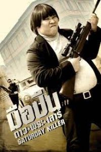 Download Saturday Killer (2010) Hindi Dubbed (ORG) & Thai [Dual Audio] WEBRip 1080p 720p 480p [Full Movie]