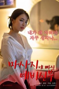 Download [18+] Bride-to-be Who Falls For a Massage (2023) Korean 480p [400MB] || 720p [800MB] || 1080p [1.3GB]