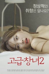 Download [18+] Advanced Prostitute 2 (2022) Korean WEB-DL 480p [234MB] | 720p [351MB] | 1080p [777MB]