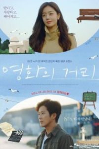 Download Cinema Street (2021) {Korean With Subtitles} 480p [230MB] || 720p [625MB] || 1080p [1.41GB]