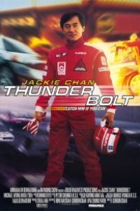 Download Thunderbolt (1995) {English With Subtitles} BluRay 480p [350MB] || 720p [750MB] || 1080p [1.6GB]