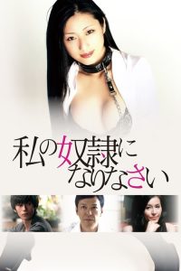Download Be My Slave (2012) Japanese 720p [800MB]