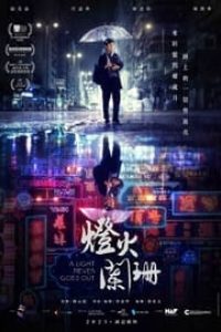 Download A Light Never Goes Out (2022) {Chinese With Subtitles} 480p [350MB] || 720p [750MB] || 1080p [1.3GB]