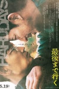 Download Hard Days (2023) Dual Audio (English-Japanes) Esubs WeB-DL 480p [400MB] || 720p [1GB] || 1080p [2.5GB]