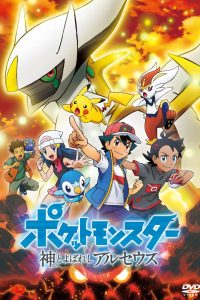 Download Pokémon: The Arceus Chronicles (2022) (English with Subtitle) WEB-DL 480p [200MB] || 720p [530MB] || 1080p [1.6GB]