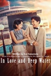 Download In Love And Deep Water (2023) Multi Audio (Hindi-English-Japanese) Msubs WeB-DL 480p [470MB] || 720p [1.2GB] || 1080p [2.9GB]