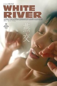 Download [18+] White River (2023) [In Chinese + ESubs] 480p [230MB] || 720p [780MB] || 1080p [1.7GB]